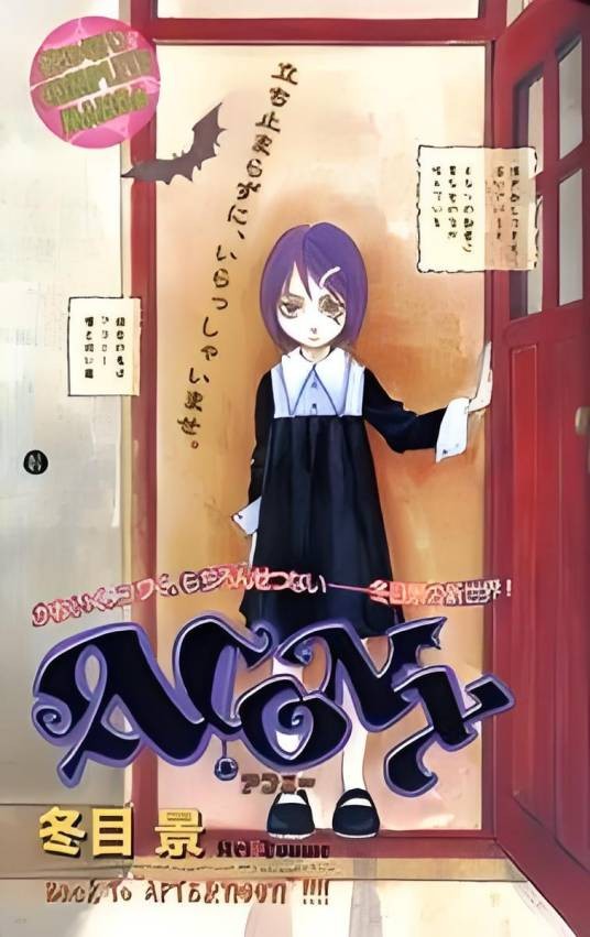 ACONY