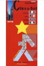 香港澳门深圳珠海