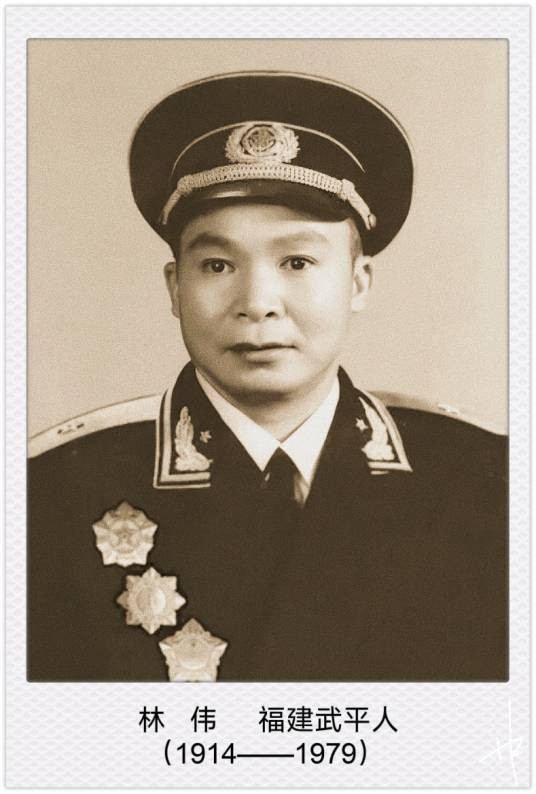林伟（开国少将）