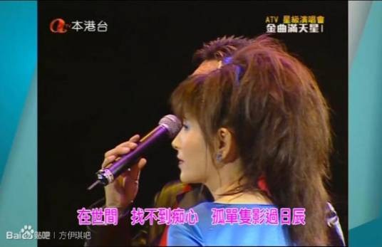 情为何物（陈浩德、方伊琪演唱的歌曲）