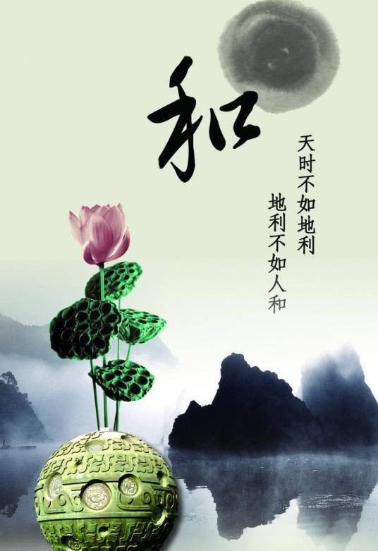和气