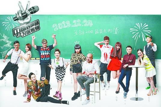 中国好声音之为你转身