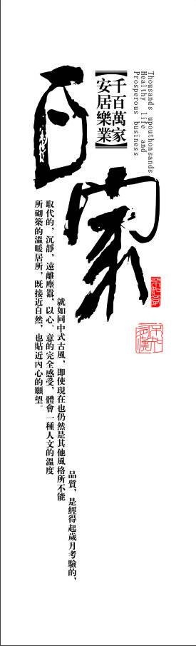 百家（名词解析）