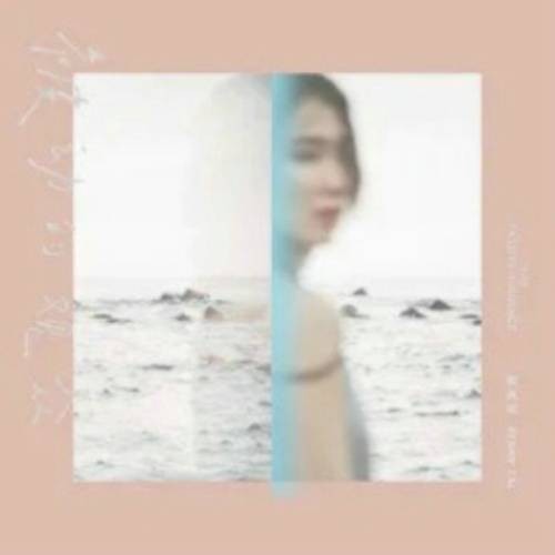 后果自负（戴佩妮2022年创作演唱的歌曲）