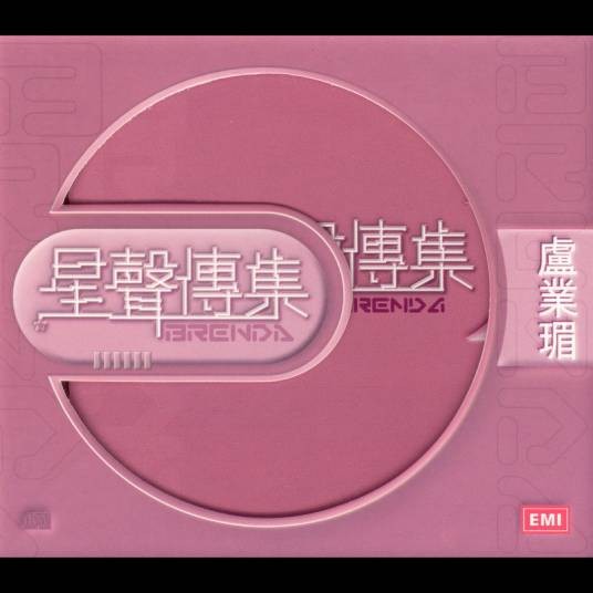 夜半无人私语时
