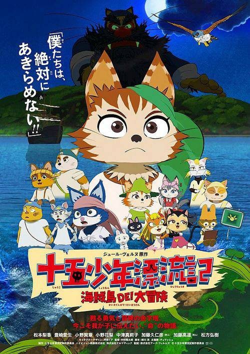 喵星少年漂流记