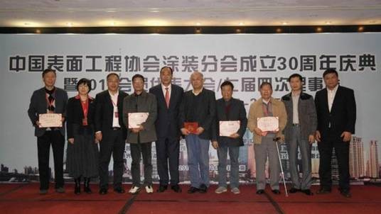 中国表面工程协会
