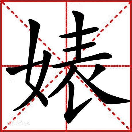 婊子（汉语词语）