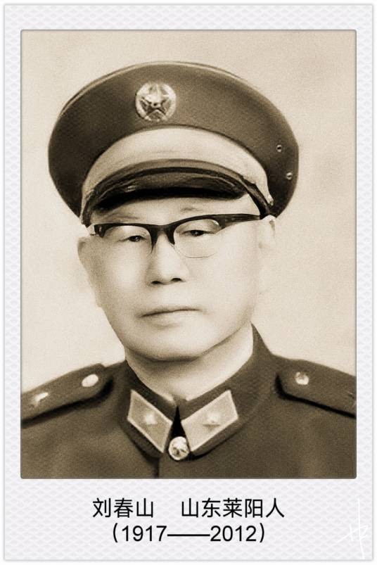 刘春山（中华人民共和国开国少将）