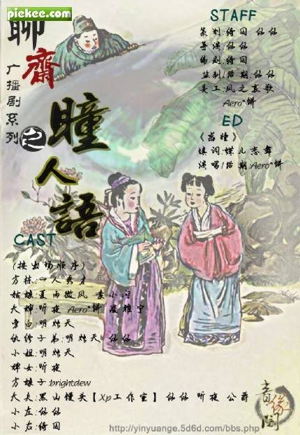 音缘阁