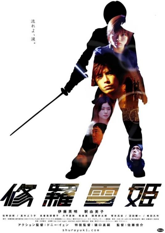 修罗雪姬（2001年日本佐藤信介执导电影）