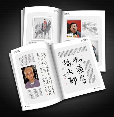 创意中国(第1-2辑)
