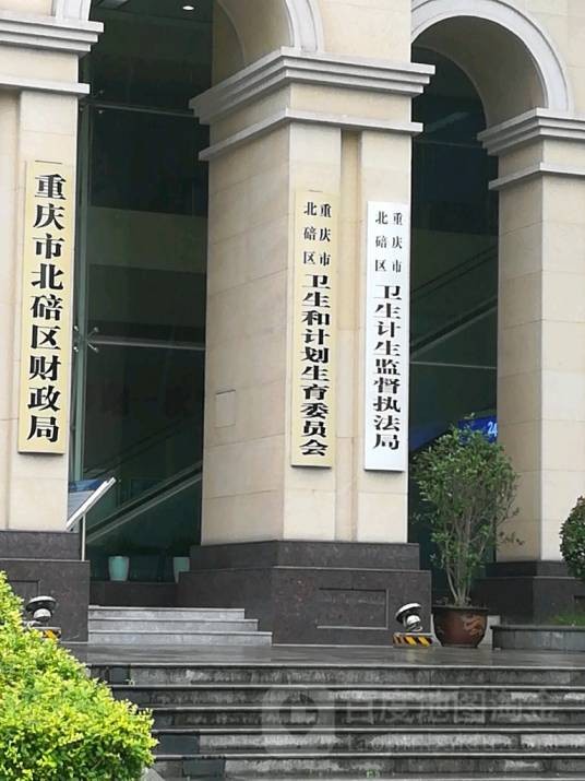 重庆市卫生局卫生监督局
