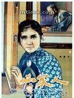 两家人（1963年袁乃晨执导电影）