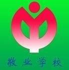 呼和浩特市敬业中学