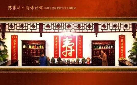 传统中医药文化（陈李济传统中药文化）
