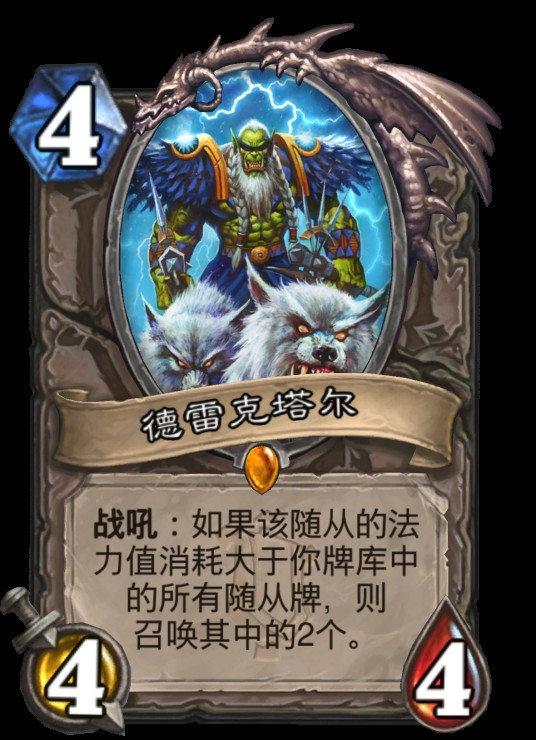 德雷克塔尔（卡牌游戏《炉石传说》中的卡牌）