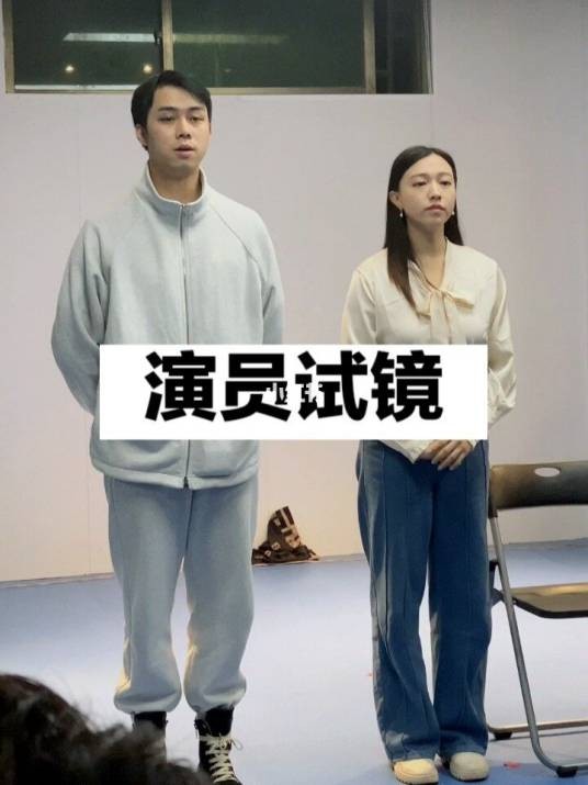 试镜（影视行业和电视节目选拔演员及主持人的方式）