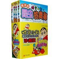 蜡笔小新趣味科学百科系列