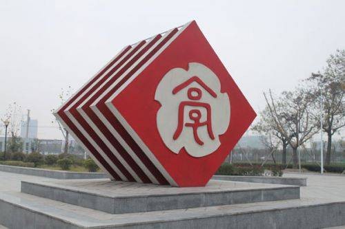 亳（汉语汉字）