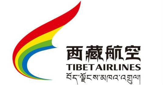 西藏航空有限公司