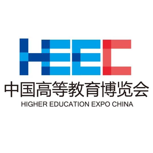 中国高等教育博览会