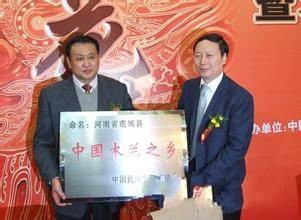 中国木兰之乡