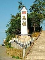 马祖岛