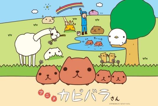 水豚君（日本2020年月见里智弘执导的动画作品）