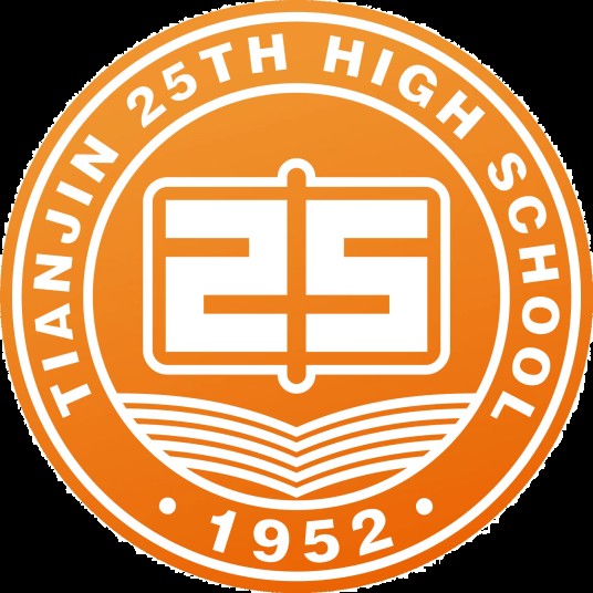 天津市第二十五中学