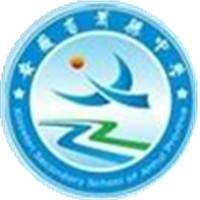 安徽省萧县中学