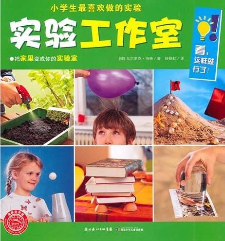 实验工作室
