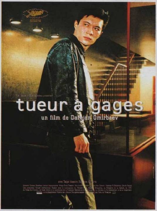 黑仔(哈萨克斯坦1998年达赫让·奥米巴夫执导的电影)