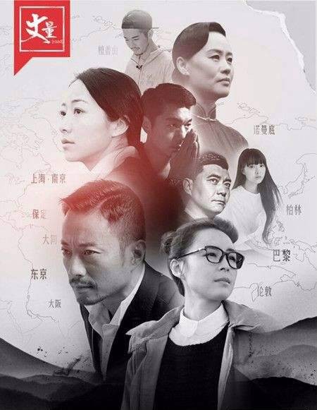 丈量（2015年纪录片）