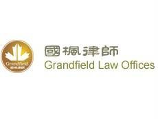国枫律师事务所