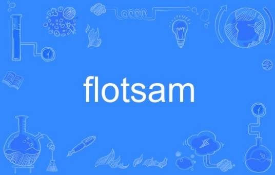 flotsam(英语单词)