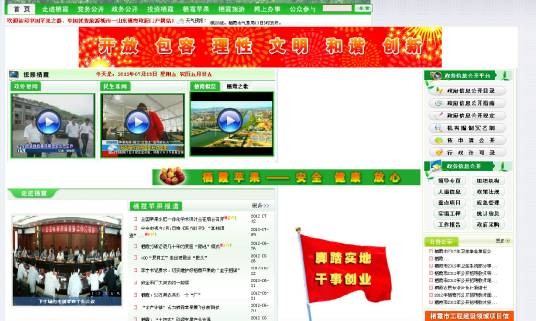 栖霞政府网