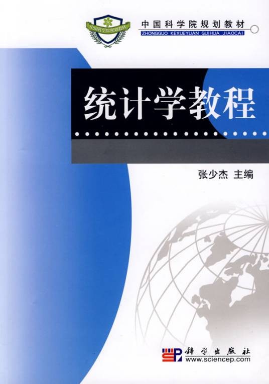 统计(汉语词语)