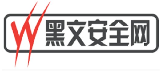 黑文安全网
