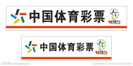 中国体育彩票（彩票种类）