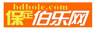 保定伯乐网