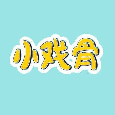 小戏骨（湖南广播电视台的品牌栏目）