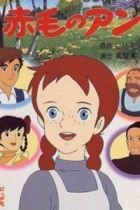 清秀佳人(1979年日本动画片)