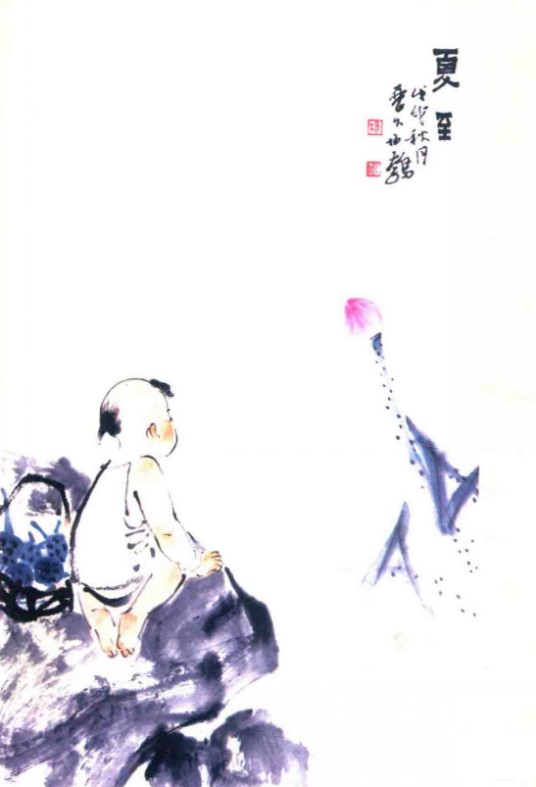 夏日绝句(南宋杨万里七言绝句)