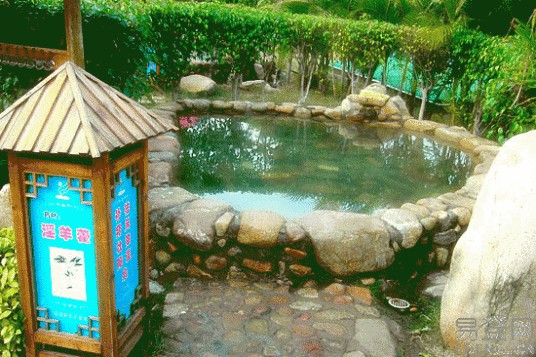 富都温泉度假村