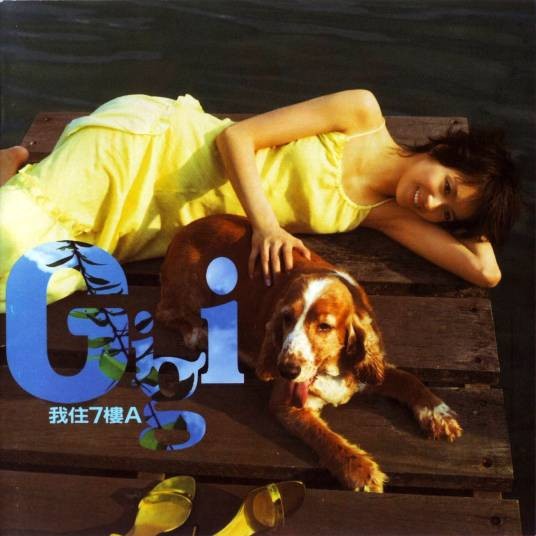 长痛长爱（梁咏琪演唱歌曲）