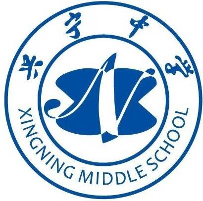 宁波市兴宁中学