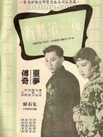新婚第一夜