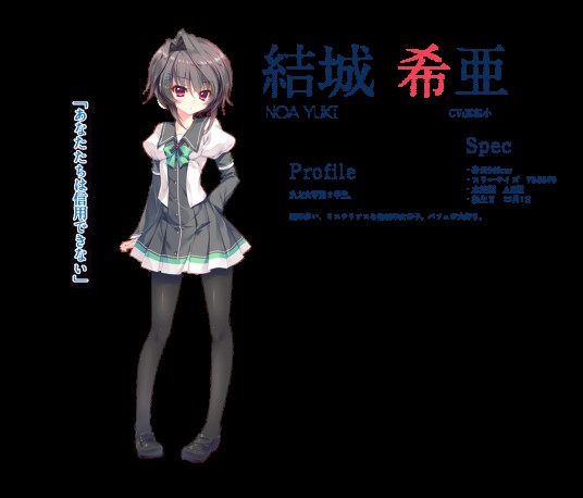 结城希亚