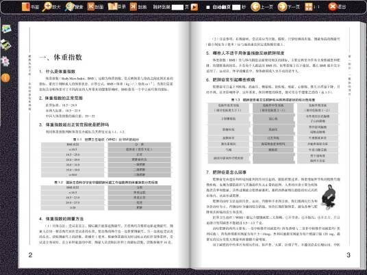 口服葡萄糖耐量试验